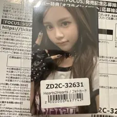 Hearts2Hearts FOCUS ユニバ 特典 トレカ カルメン