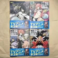 2026年最新】転生したらスライムだった件 小説 18の人気アイテム