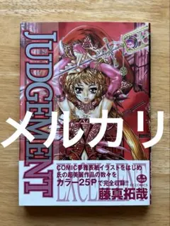 200部限定】志磨遼平 写真集 『MYTHOLOGY』 - メルカリ