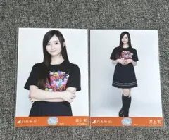 乃木坂46 生写真　真夏の全国ツアー2026 ライブT 東京　井上和チュウ、ヒキ