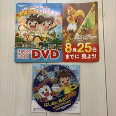 【進研ゼミ 小学講座】チャレンジ1年生・2年生 はじめに見るDVD 2枚セット