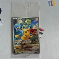 ピカチュウ：パッケージ版『ポケットモンスター スカーレット』『ポケットモンスタ…