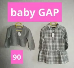 baby GAPグレー チェック柄 ワンピース セット 90、タグ付き新品