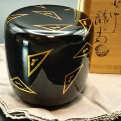 輪島塗　富士に雲蒔絵大棗　誠志作　茶道具 輪島塗 富士に雲蒔絵大棗 誠志作 茶道具 - メルカリ