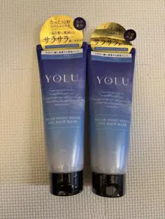 YOLU リラックスナイトリペア ジェルヘアマスク 2本セットのサムネイル