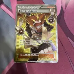 2025年最新】フラダリの奥の手の人気アイテム - メルカリ