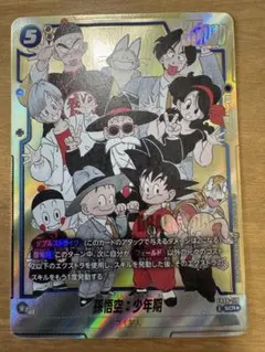 2026年最新】パラレル悟空少年期の人気アイテム - メルカリ