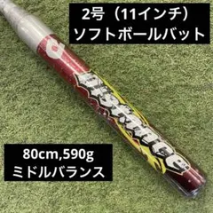 希少】adidas ロケットボールズ 軟式バット 87cm 長尺モデル - メルカリ