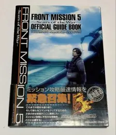 2026年最新】フロントミッション・ザ・ファースト公式ガイドブックの