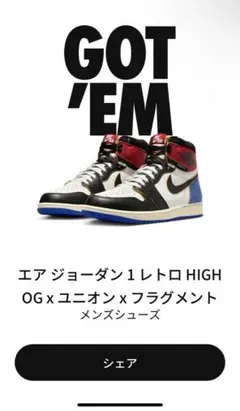 エアジョーダン 1 レトロ HIGH OG x ユニオン x フラグメント