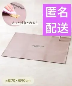 汚れ防止マット 離乳食 子供 防水 マット 食事 スリーコインズのサムネイル