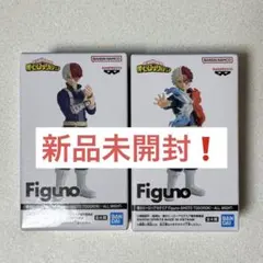 僕のヒーローアカデミア ヒロアカ Figuno 轟焦凍 フィギュア 2セット