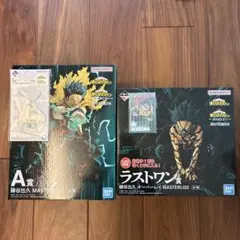 ヒロアカ一番くじ　デクセット