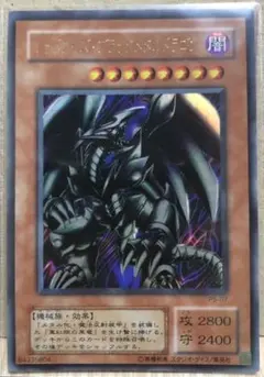 遊戯王 レッドアイズ・ブラックメタルドラゴン　ウルトラレア