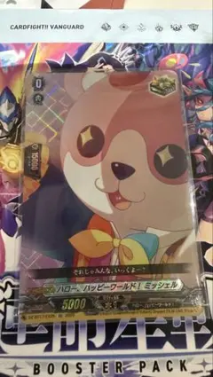 ヴァンガード ハロー、ハッピーワールド！ ミッシェル EX 1枚 - メルカリ