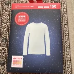 ユニクロ 超極暖 ヒートテック 長袖シャツ ホワイト白150 新品未開封