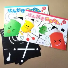 七田式　せんがきプリント vol. 1 vol. 2