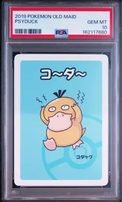 ポケモンカード コダック ババ抜き PSA10 - メルカリ