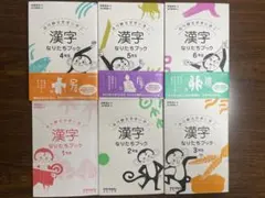 2026年最新】漢字なりたちブック 全6巻セット: 白川静文字学に学ぶの