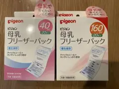 【新品未使用】母乳フリーザーパック