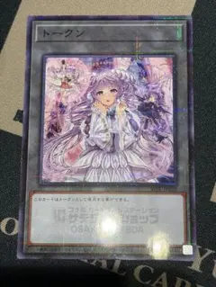 ヴァルモニカ・シェルタ　サテライトショップ梅田　トークン