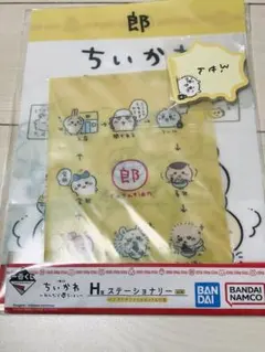 ちいかわ 一番くじ みんなでラーメン ステーショナリー クリアファイルセット付箋