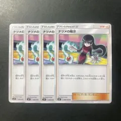 ナツメの暗示 4枚のサムネイル