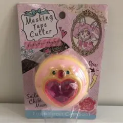 人気 美少女戦士 チビムーン ちびうさ マスキングテープカッター プリズムハート