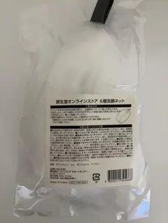 資生堂　泡立てネットのサムネイル