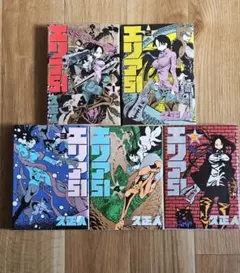 2026年最新】エリア51 漫画の人気アイテム - メルカリ