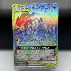 レシラム＆ゼクロムGX HR 線キズ あんしん鑑定はお声がけ下さい。のサムネイル