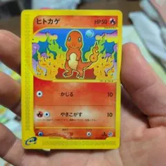 2026年最新】ポケモンカードE ヒトカゲの人気アイテム - メルカリ