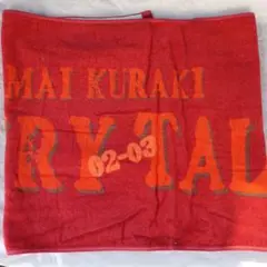 MAI KURAKI タオル TRY TAIL 02-03