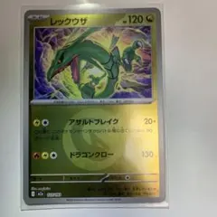 ポケモンカード レックウザ 127/193 ミラー ドラゴン 1枚