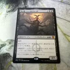黙示録、シェオルドレッド プロモ 3枚 黙示録、シェオルドレッド MTG - Dominaria United #107 (日本語