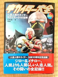 2026年最新】キカイダー大全の人気アイテム - メルカリ