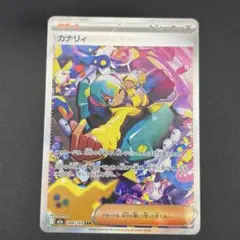 2026年最新】カナリィ sarの人気アイテム - メルカリ