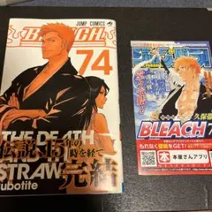 BLEACH 74巻 初版 帯・チラシ付き 久保帯人 ジャンプコミックス - メルカリ