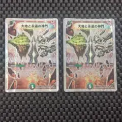 裏中古28-55/（大地と永遠の神門） | Mercari