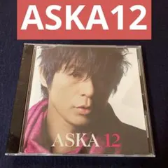 ASKA 12 CD アルバム　邦楽