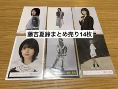 【最終値下げ】櫻坂46 藤吉夏鈴 10th IWTC秘蔵生写真サイン入り 櫻坂46 藤吉夏鈴 10th IWTC秘蔵生写真サイン入り 櫻坂46 藤吉夏鈴 10th