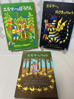 2026年最新】児童書まとめ売りの人気アイテム - メルカリ