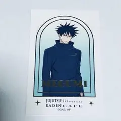 呪術廻戦×スイーツパラダイス 伏黒恵 箔押しカード スイパラ カフェ