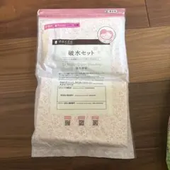 dacco 破水セット