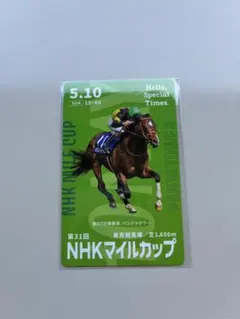 JRA NHKマイルカップ カード パンジャタワー(2枚セット) - メルカリ