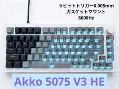 【超高スペック】Akko 5075 V3 HE ラピットトリガーキーボード Akko 5075 V3 HE メカニカルキーボード 75% マグネティックスイッチ