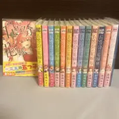 五等分の花嫁 全巻（1~14巻）+14.5巻セット