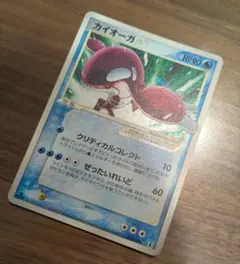 ポケモンカード【カイオーガ】★色違い 1Edition ホロンの研究所のサムネイル