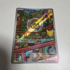 モルペコ AR