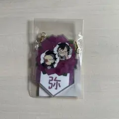 鬼滅の刃 不死川玄弥 誕生祭 2025 バースデーガーランドチャーム
